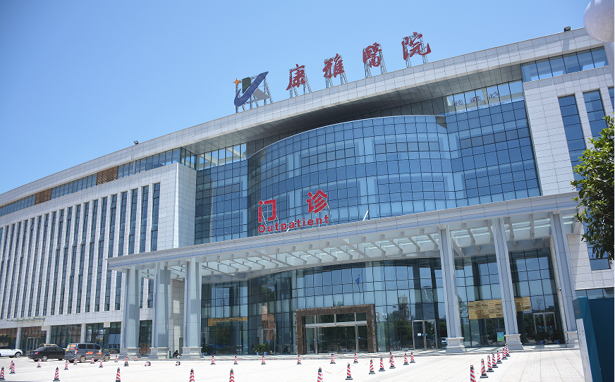 益陽康雅醫院